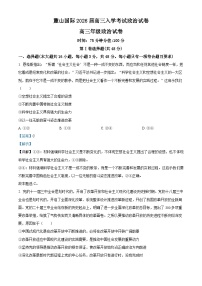 湖南省长沙市麓山国际实验学校2025-2026学年高三上学期入学考试政治试题（Word版附解析）