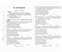 贵州省部分高中2026届高三上学期8月开学联考政治试题（PDF版附解析）