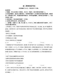 湖北省2024-2025学年高三上学期12月联考思想政治试题（含答案）