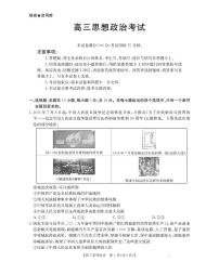 广西部分学校2026届高三上学期8月开学联考政治试卷（PDF版附解析）