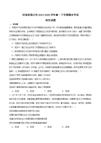 河南省商丘市2024-2025学年高一下学期期末考试政治试题（Word版附答案）
