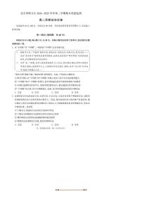 2024~2025学年北京市顺义区高二下期末质量监测政治试卷(含答案)