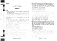 天一大联考安徽省2024-2025学年（下）高二年级期末考试政治试卷