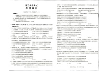 陕西金太阳2025-2026学年高三上学期9月大联考思想政治试卷