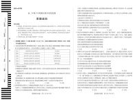 天一大联考河南省2024-2025高二年级下学期期末教学质量监测政治试卷