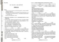 河南省百所名校2026届高三上学期开学考试政治试卷（PDF版附答案）