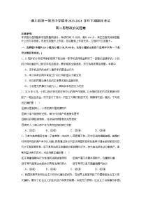 河南省信阳市潢川县第一中学联考2023-2024学年高二下学期7月期末考试政治试题