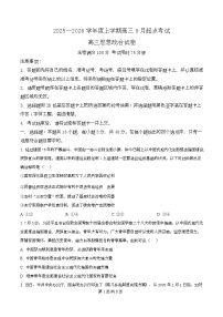 湖北省楚天协作体2026届高三上学期9月起点考试政治试题（Word版附解析）
