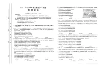 河南省新乡市2023-2024学年高二下学期7月期末政治试卷+答案