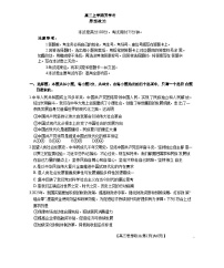 河北省金太阳2025-2026学年高三上学期9月开学联考思想政治试卷