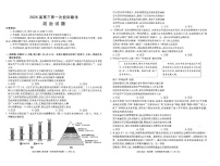 陕西省汉中市2025-2026学年高三上学期第一次联考 思想政治试卷