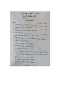 湖北省楚天协作体2026届高三上学期9月开学考-政治试题+答案