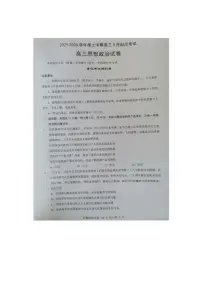 湖北省楚天协作体2026届高三上学期9月开学考-政治试题+答案