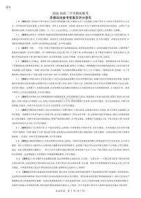 2025年百师联盟高三上学期开学政治试题及答案