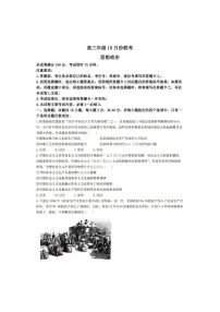 2025届河北金太阳高三下学期10月联考-政治试题（含答案）