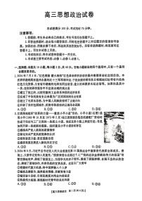 2025届江西金太阳高三下学期10月联考-政治试题（含答案）