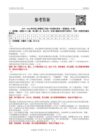 辽宁省点石联考2025-2026学年高三上学期9月联合考试政治（B版）试卷（PDF版附解析）