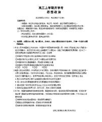 河北省部分学校2026届高三上学期9月开学联考试题 政治 Word版含答案
