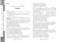 四川省部分学校2025-2026学年高三上学期第一次监测试题 政治 PDF版含解析