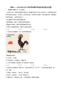 陕西省汉中市十校联考2025-2026学年高二上学期开学测试思想政治试卷