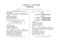 安徽省1号卷·A10联盟2026届高三上学期8月底学情调研政治试题（含答案）含答案解析