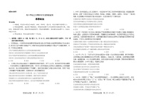 河南省部分学校2025-2026学年高二上学期开学考试政治试题（含答案）含答案解析