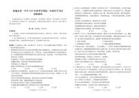 云南省昭通市第一中学2025-2026学年高二上学期开学检测政治试题含答案解析