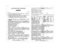 2025年大庆高三上学期开学9月政治试题及答案