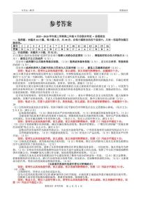 辽宁省点石联考2025-2026学年高二上学期开学考试政治试题（PDF版含解析）