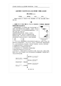 2025-2026学年北京三十五中高三上8月月考政治试题及答案