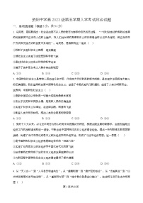 四川省资阳市资阳中学2026届高三上学期开学检测政治试卷（Word版附解析）