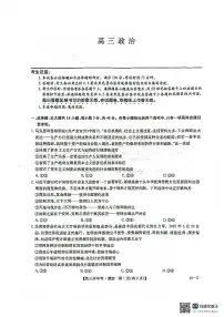 河南省九师联盟2026届高三上学期9月联考-政治试题+答案