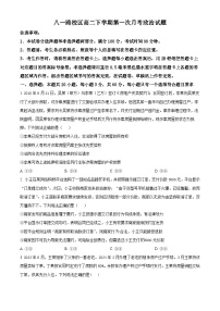 山东省菏泽市第一中学2024-2025学年高二下学期第一次月考政治试题