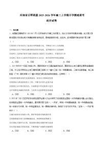 河南省百师联盟2026届高三上学期开学摸底联考政治试卷（Word版附答案）