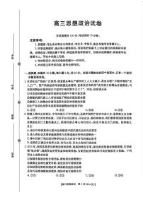 江西省金太阳2026届高三上学期9月开学考（26-13C）政治试题+答案