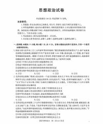 辽宁省部分学校2026届高三上学期9月开学联考试题 政治 PDF版含解析