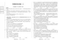 黑龙江省新时代高中教育联合体2026届高三上学期9月开学摸底考政治试题+答案