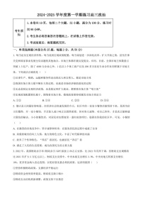 2025届北京市海淀高三下学期10月考试-政治试题（含答案）