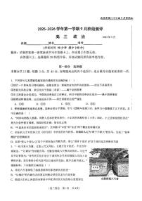 2025北京八十中高三上9月月考政治试卷