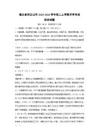 湖北省丹江口市2025-2026学年高二上学期开学考试政治政治试卷（解析版）