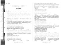天一大联考·河南省2025-2026学年高三年级上学期开学考政治试卷及答案