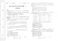 2025届陕西省高三下学期适应性检测(一)-政治试题（含答案）
