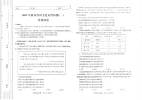 2025届陕西省高三下学期适应性检测(一)-政治试题（含答案）