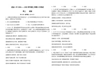河北省邯郸市武安市第一中学2024-2025学年高二下学期5月月考政治试题