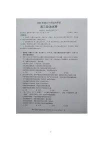 2025届湖北新高考协作体高三上学期开学考试政治试题+答案
