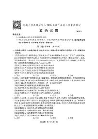 安徽六校教育联盟会2026届高三上学期9月入学素养测试-政治试题+答案