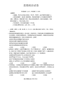 辽宁省部分学校2025-2026学年高二上学期9月开学联考思想政治试卷