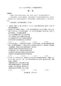 河南省青桐鸣2025-2026学年高三上学期9月测试政治试卷