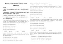 云南省保山市腾冲市第八中学2024-2025学年高二下学期3月月考思想政治试题（含答案）