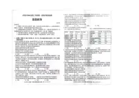 黑龙江省大庆市2026届高三上学期第一次教学质量检测政治试题（PDF版附答案）